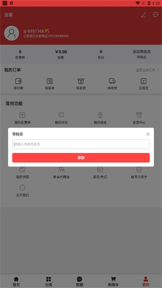 全球采购