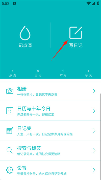 青橙日记