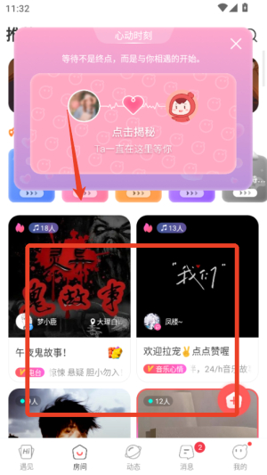 语玩树洞