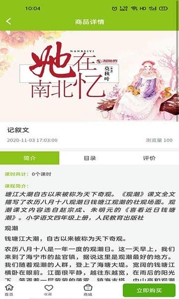 西席家校