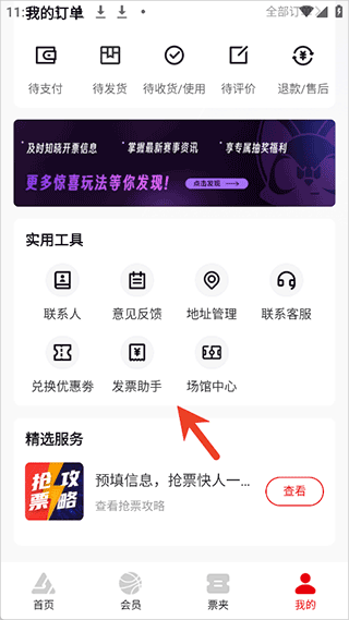 久事体育app购票官网版