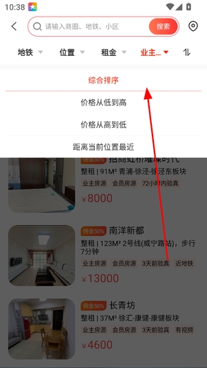 房源星