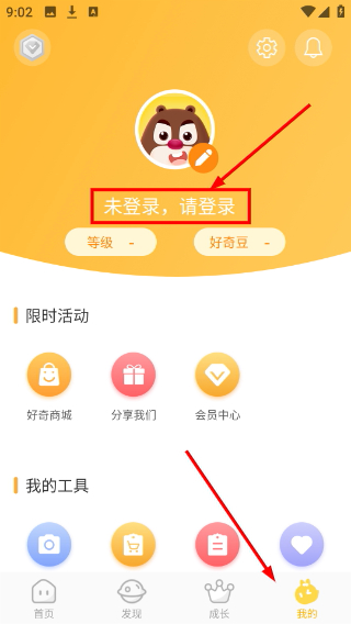 好奇时间