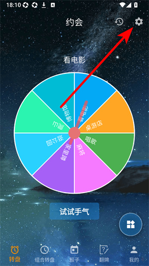 时光大转盘