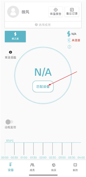 感之度体温