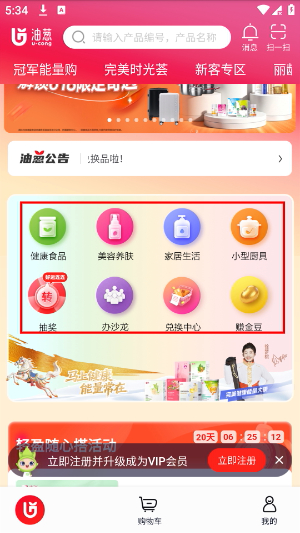 完美油葱商城