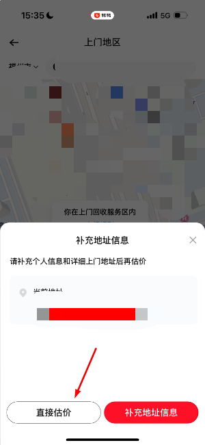 转转二手交易平台app下载安装最新版本