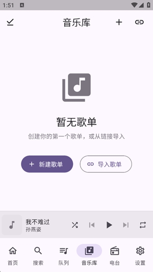 FMP音乐播放器