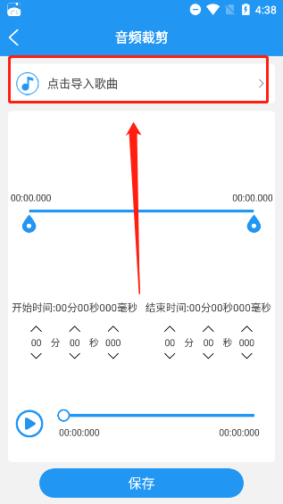 铃声音乐剪辑软件