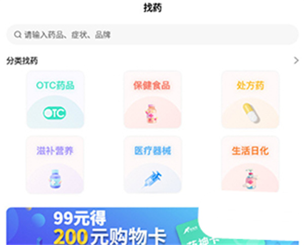 药兜网