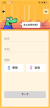 小鳄鱼国际交友