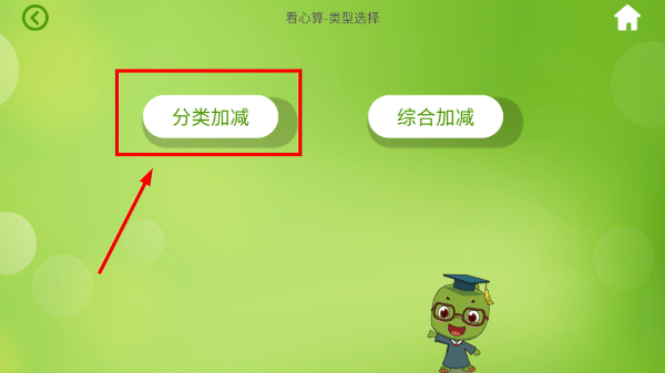 昂昂闪算