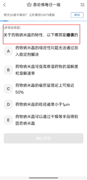 易哈佛