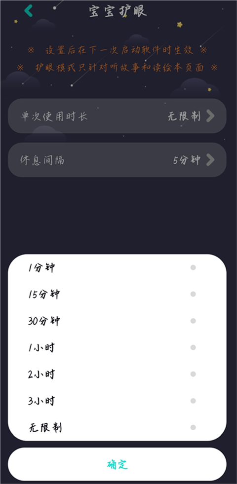中英文绘本故事app下载