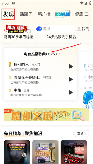 阿基米德电台