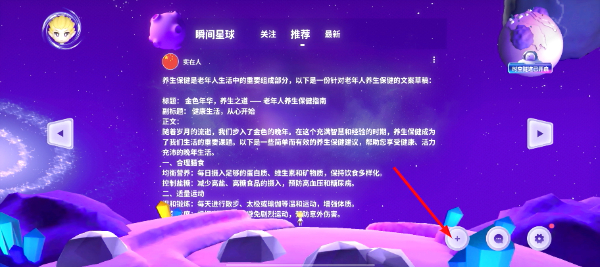 白日梦星球