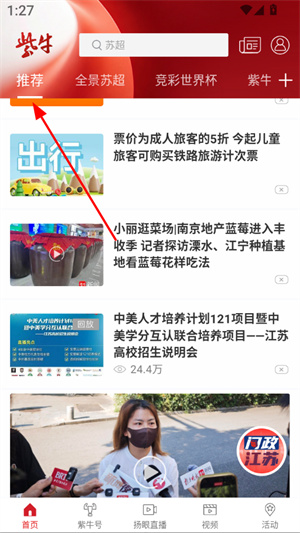 紫牛新闻