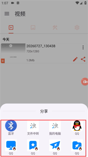 AZ Screen Recorder中文版