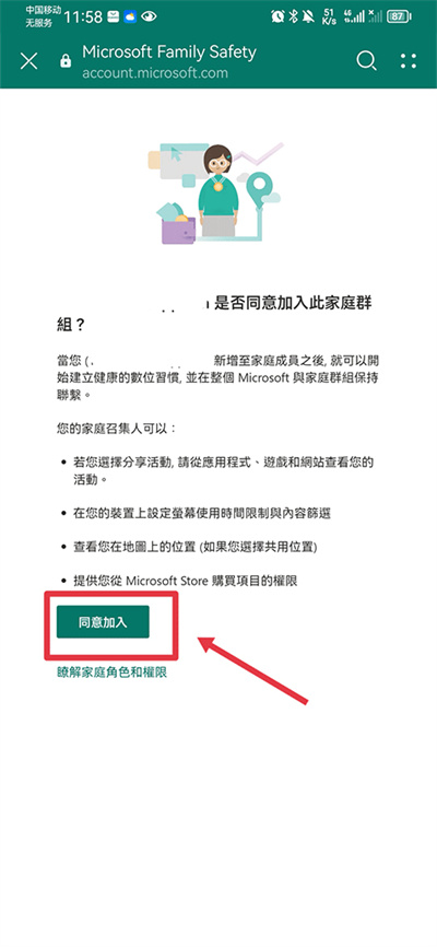 微软家庭安全https://www.87g.com/az/125299.html