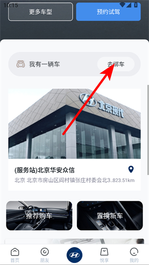 北京现代app