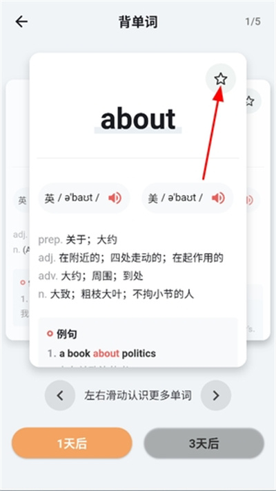 小蛇背单词