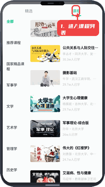 智慧树网