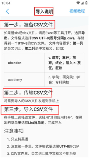 list背单词