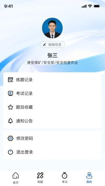沁安考