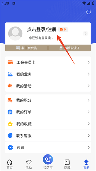 西藏职工app