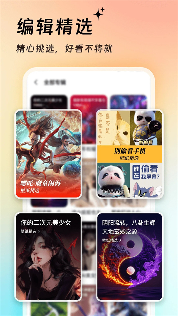 365壁纸app下载