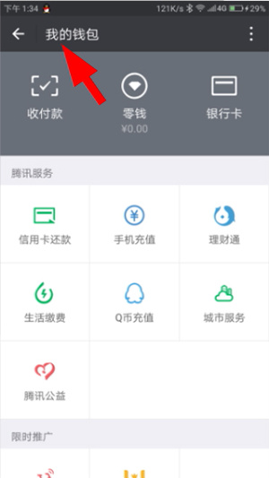 wechat下载app