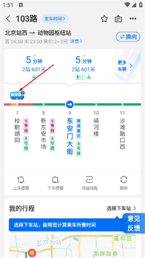 车来了