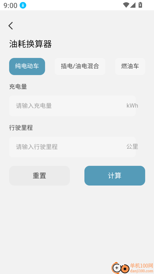 乘车无忧行