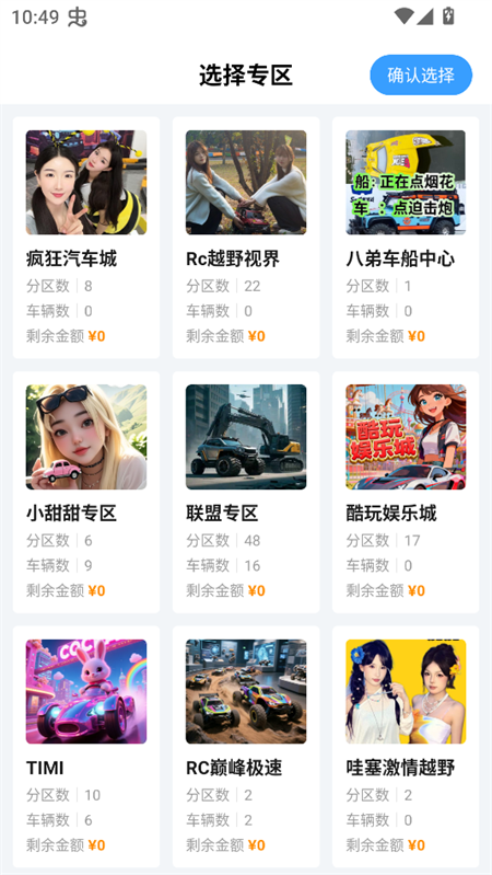 华制远控