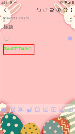 便签记事本