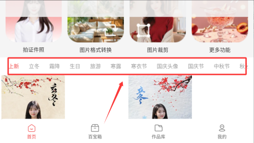 番茄抠图改图