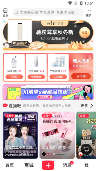 小红书简洁版