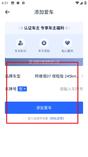易车汽车报价app下载官网最新版