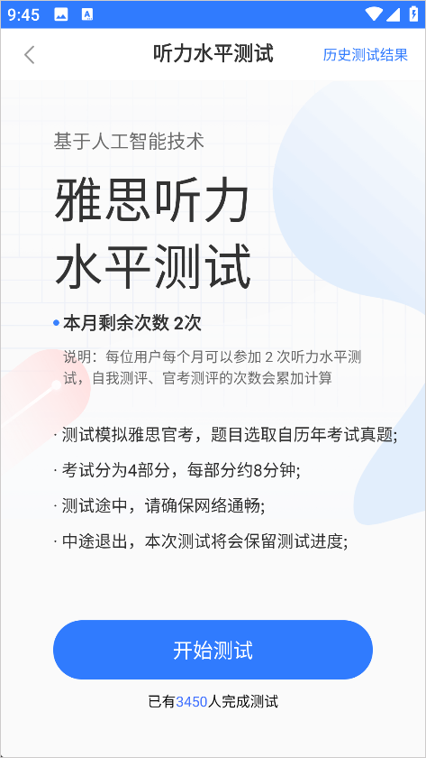 鲸小爱英语下载