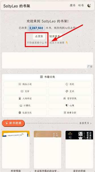 SaltyLeo的书架