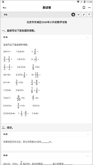 疯狂刷题app免费下载安装官方