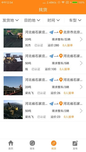 万车帮