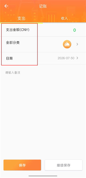 手账管家