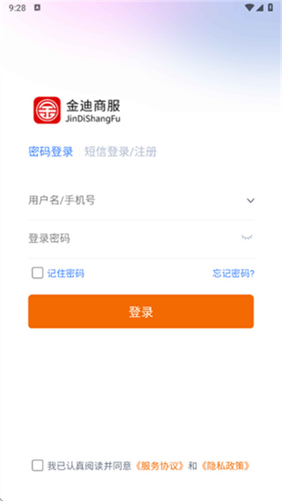 金迪商服伙伴