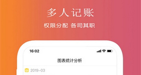 聚宝记账