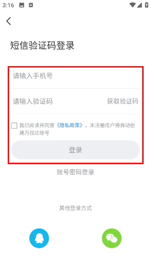 万视达