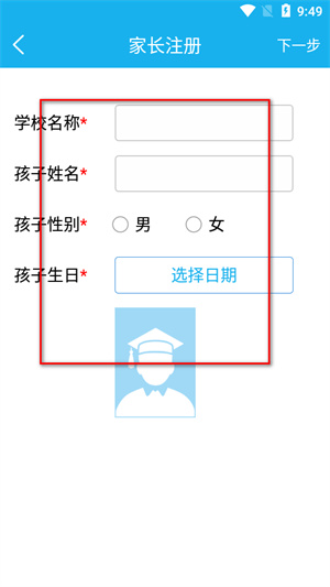 别致智慧校园