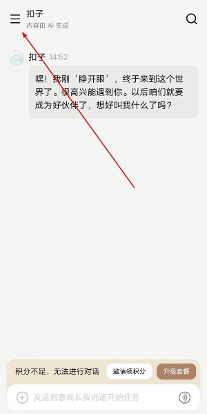扣子空间