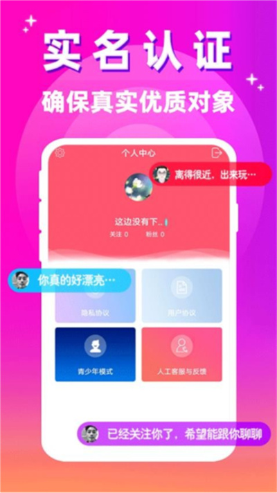 偶恋