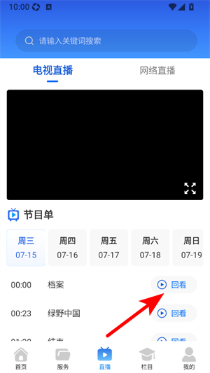 武汉教育电视台